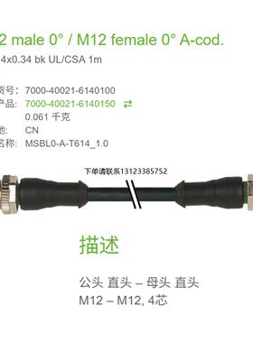 询价穆尔7000-40021-6140100  M12系列 1米4芯单母头连接线