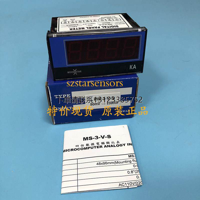 询价台湾月欣MOONSTAR电压表MS-3-V-S 50mV-5.000KA原装正品询价