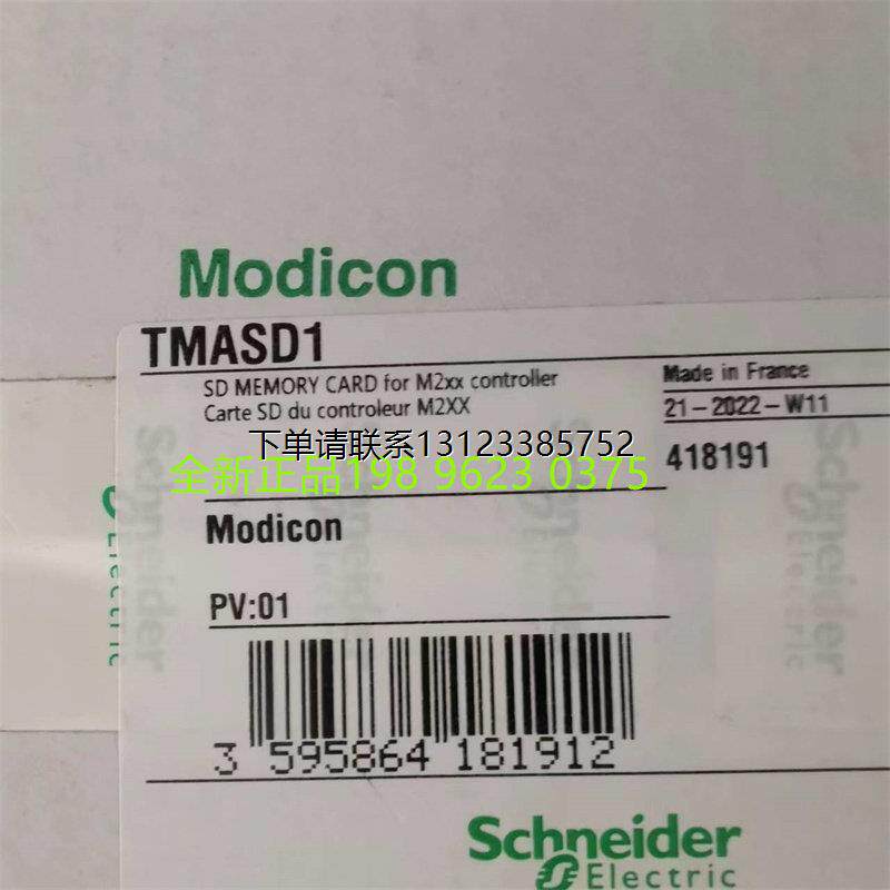 询价Schneider 施耐德TMASD1  SD记忆卡，256M 全新原装询价正品