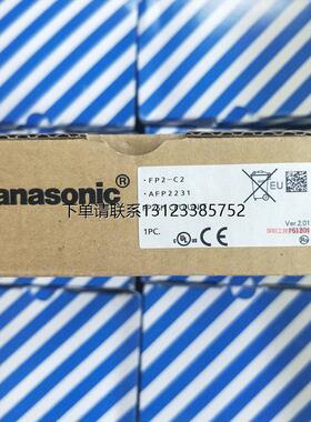 询价松下控制器 FP2-C2  AFP2231 全新原装正品询价