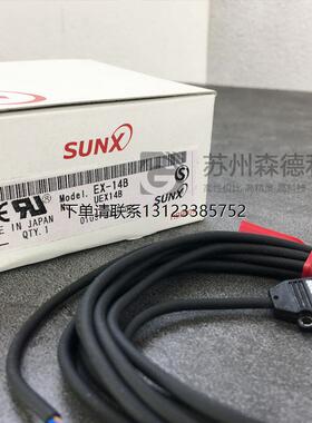 询价SUNX神视 光电开关  EX-14B
