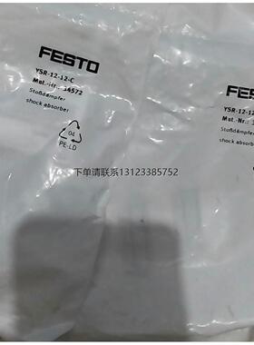 询价FESTO全新原装正品YSR-12-12-C 34572 缓冲器询价