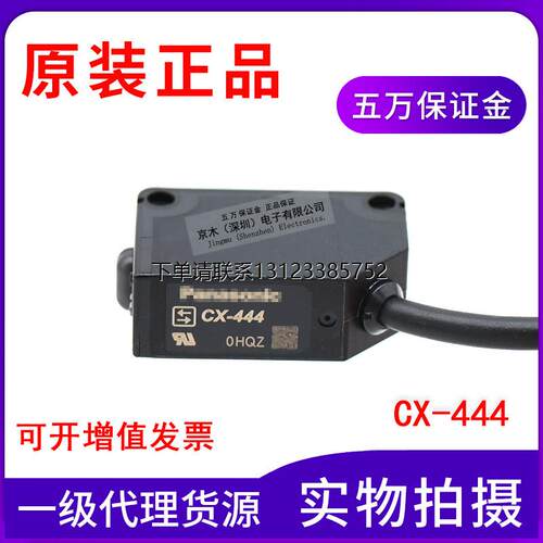 询价松下全新原装正品光