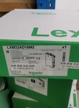 询价施耐德伺服驱动控制器LXM32AD18M2/SD30N4/AD30N4/CD18N4/MD1