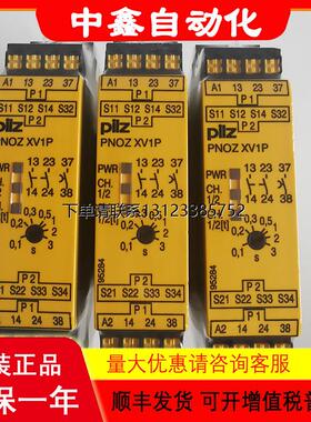询价PNOZ XV1P C 777601 787601原装PILZ皮尔兹安全继电器询价询