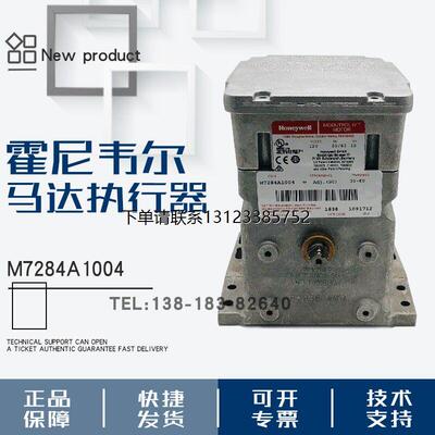 询价Honeywell马达M7284C