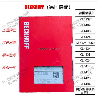 询价倍福KL413208询价倍