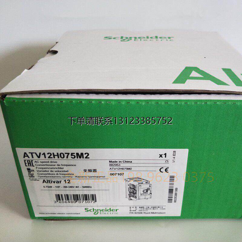 询价施耐德变频器ATV12H0