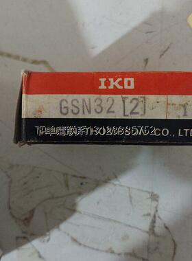 询价IKO平面轴承GSN15/GSN20/GSN25/GSN32/GSN40/GSN50/SR1540/SR