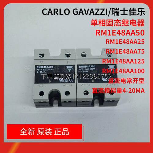 询价认准正品RM1E48AA50