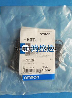询价全新原装正品OMRONOMRON光电开关E3T-ST21 2M光电感测器