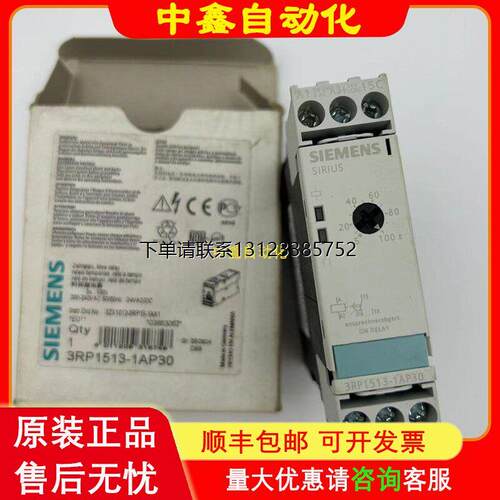 询价SIEMENS西门子3RP15-