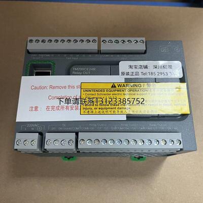 询价施耐德TM200CE24T可