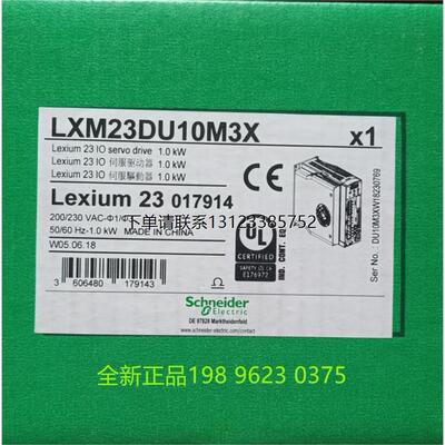 询价施耐德伺服驱动器LXM