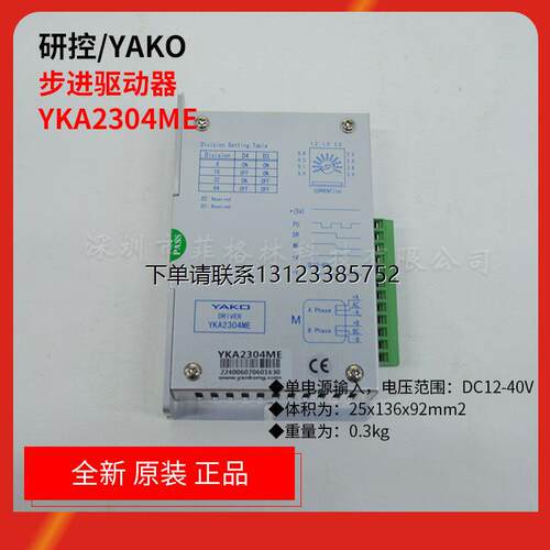 询价认准正品YKA2304ME