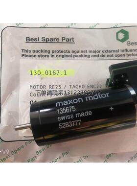 询价130.0167.1马达Maxon motor135675