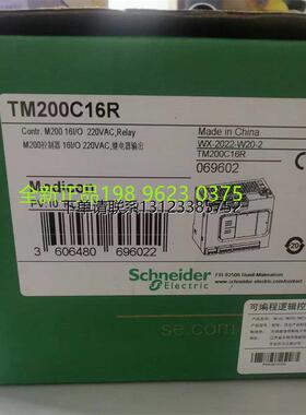 询价施耐德PLC本体模块TM200C16R TM200C40RTM200CE32RTM200C24TC