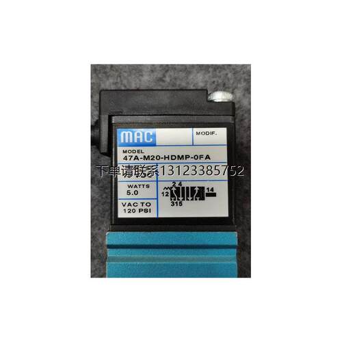 询价MAC电磁阀47A-M20-HD