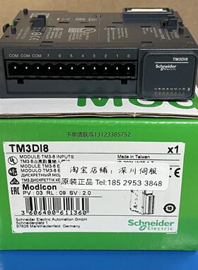 询价施耐德PLC模块TM3DM24RG/TM3DI8/TM3DQ8R/TM3DQ16R全新原装正