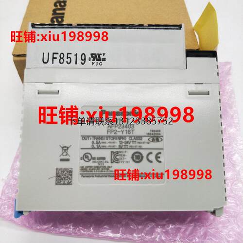 询价松下PLC模块FP2-Y16T