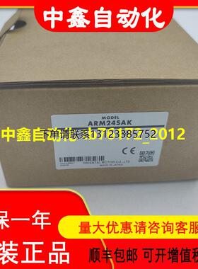 询价东方电机马达ARM24SBK ARM24SAK  5IR90GU-SF+5GU12.5RH