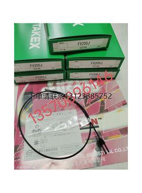 询价特价    竹中 TAKEX 光纤感测器  FX205J/FX210J/FX220J 全新