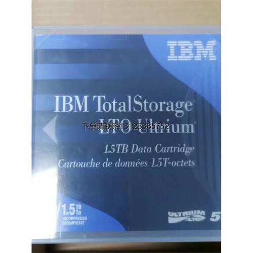 询价IBMLTO5磁带Ultrium