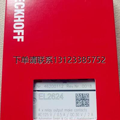 询价倍福模块EL26241530
