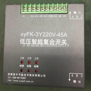 智 {富滇小店}詢價(jià)xyFK XC型 COM 3Y220V 45A