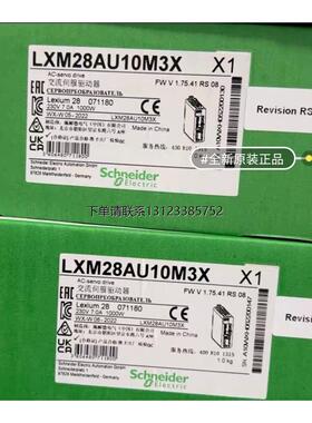 询价施耐德驱动器LXM28AU04M3X/AU07M3X/AU10M3X/AU15M3X/AU20M3X