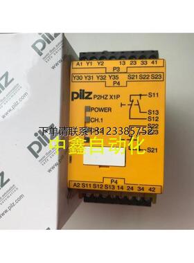 询价全新皮尔兹pilz安全继电器P2HZ X1 P订货号777340询价