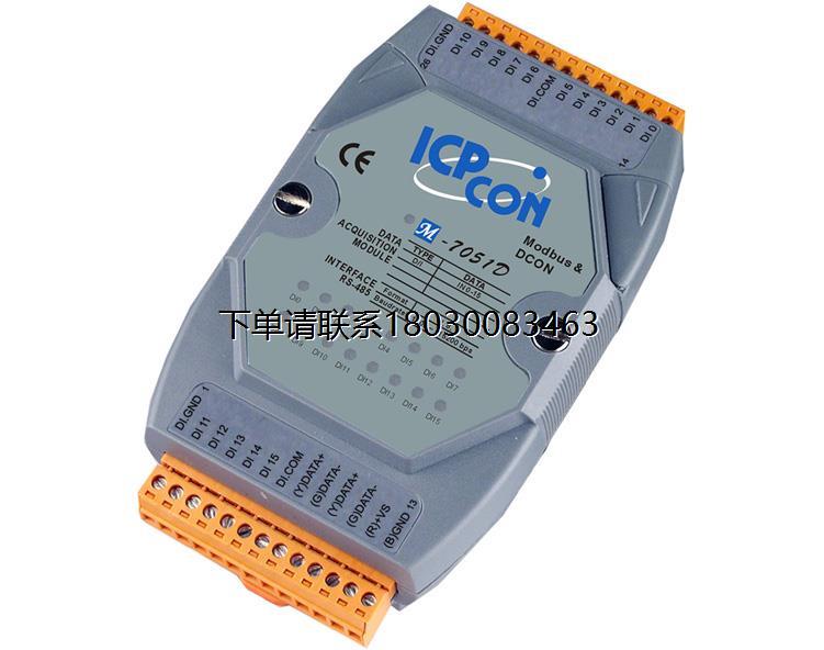 M-7051/M-7051D 16路隔离数字量输入模块（带数码显示）议价使用感如何?