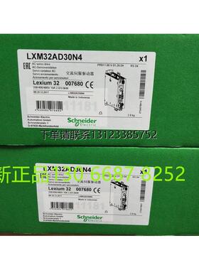 询价全新原装施耐德伺服驱动器LXM32AD30N4  进口正品询价 质保1