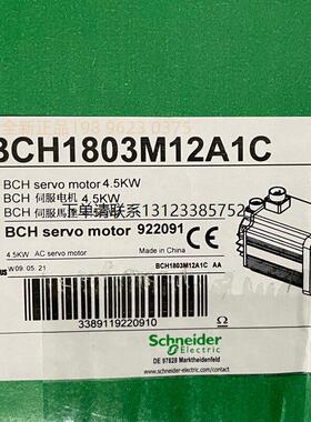 询价4500W施耐德Schneider伺服马达BCH1803M12A1C/BCH1804M12F1C