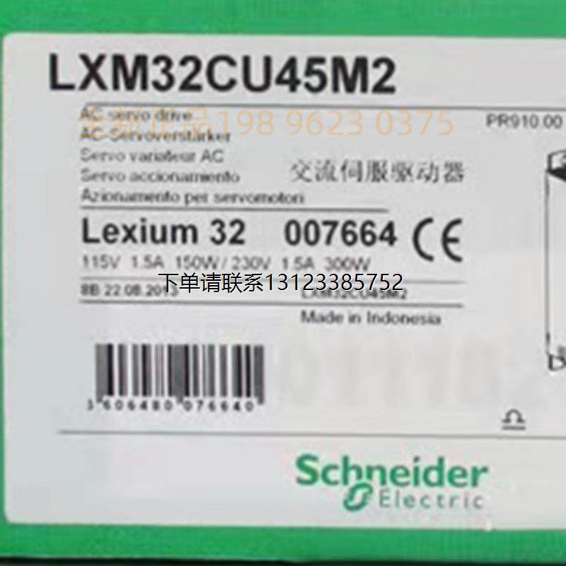 询价施耐德伺服驱动器LXM