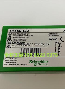 询价施耐德模块TM5SDI12D/AI4L/O12T/AI2L/AI2HT/SBET1/C24D18T/1