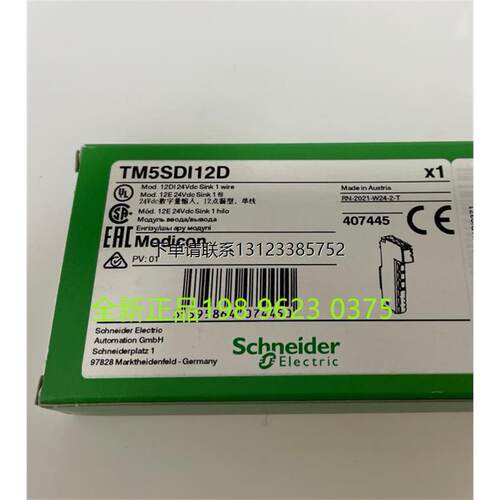 询价施耐德模块TM5SDI12D