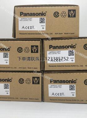 询价全新原装松下PLC  AFP0HC32ET/FP0H-C32ET/AFPOHC32ET/FPOH-C