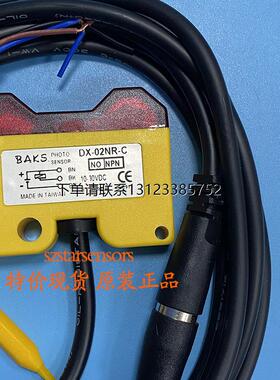 询价原装正品台湾BAKS光电开关DX-02NR-C光电传感器询价议价