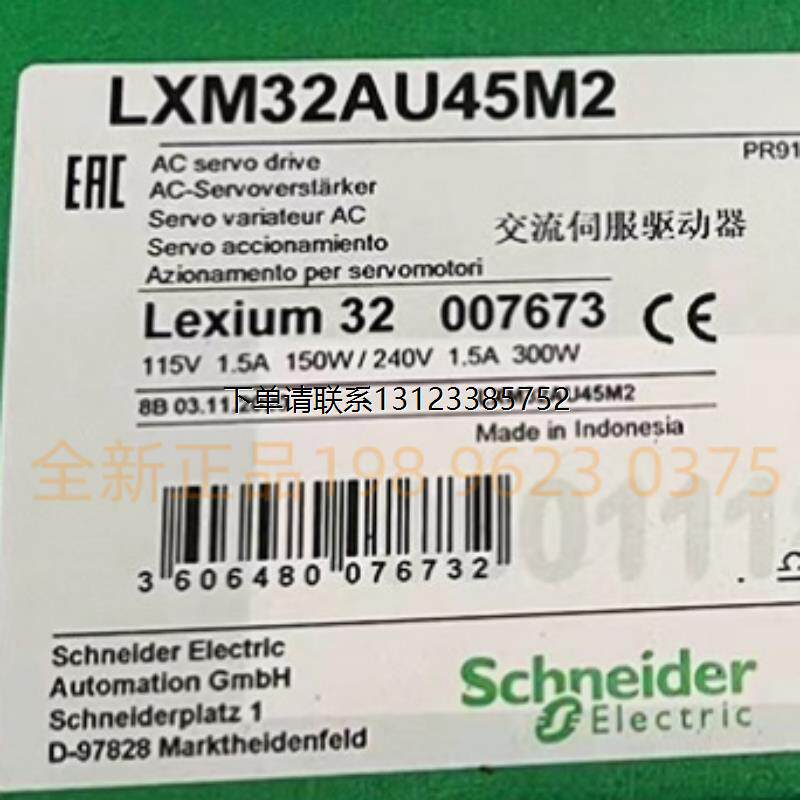 询价施耐德驱动器LXM32AU