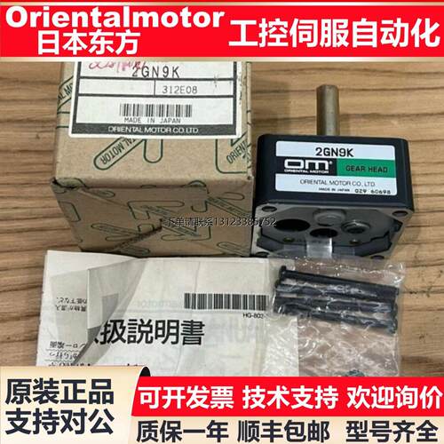 询价东方减速机3GV5B150