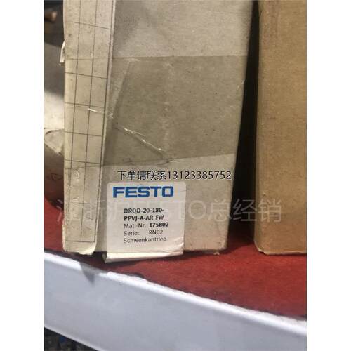 询价原装正品FESTO摆动