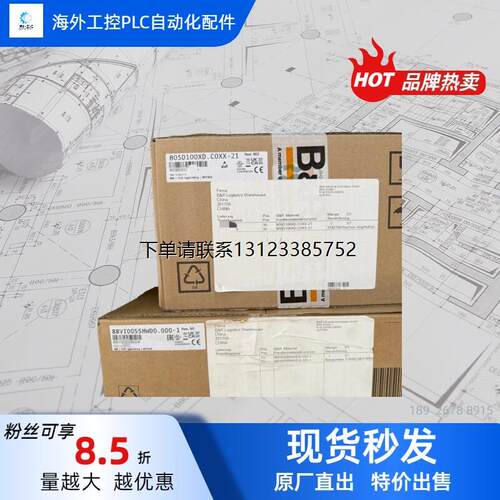 询价8BVI0055HCD0.-1W贝