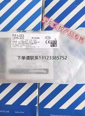 询价全新正品J松下EX-L211/261/291/262激光感测器D/E P EX-L212/