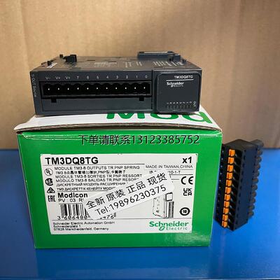 询价施耐德模块TM3DQ16TG