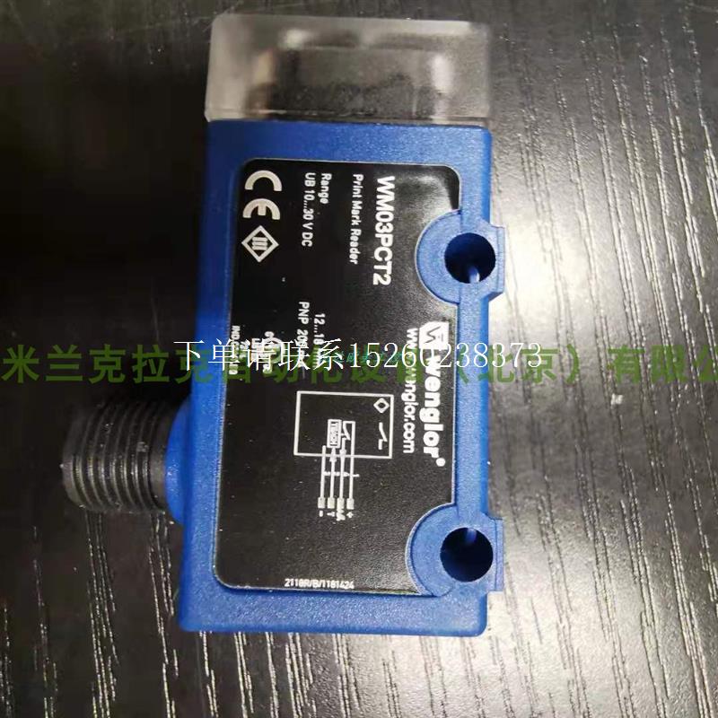 {富滇小店}询价色标传感器 WM03PCT2现货传感器