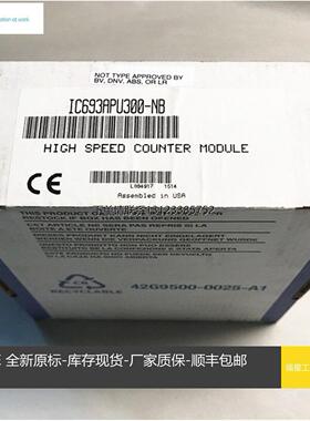 询价IC693APU300 IC693APU301 IC693APU302 全新GE 询价