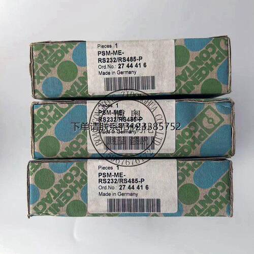 询价phoenix菲尼克斯接口