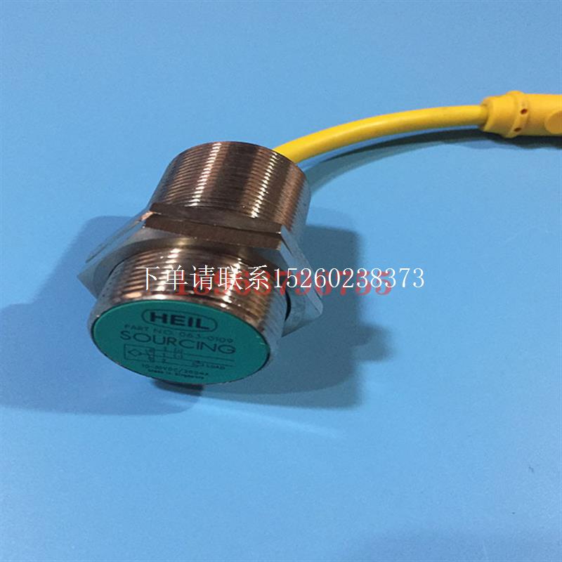 {富滇小店}询价接近开关传感器SOURCING现货 PART NO.063-0