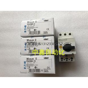 询价原装MOELLER穆勒保护PKZMO PKZM0- 1 1.6 2.5 4 6.3 10 16 20